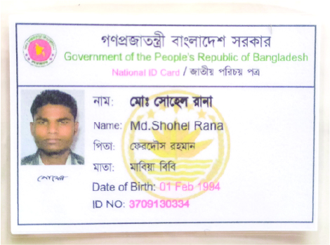 Image of মো: সোহেল রানা